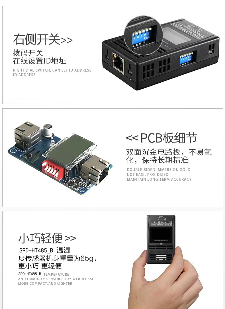磁吸式溫濕度傳感器，機房溫濕度傳感器