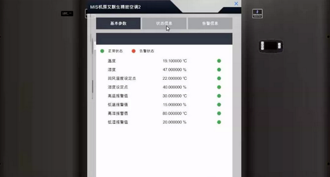 機(jī)房動環(huán)監(jiān)控系統(tǒng)報(bào)價(jià),機(jī)房動環(huán)監(jiān)控系統(tǒng),動環(huán)監(jiān)控系統(tǒng) 動環(huán)監(jiān)控系統(tǒng),機(jī)房動環(huán)監(jiān)控系統(tǒng)報(bào)價(jià)