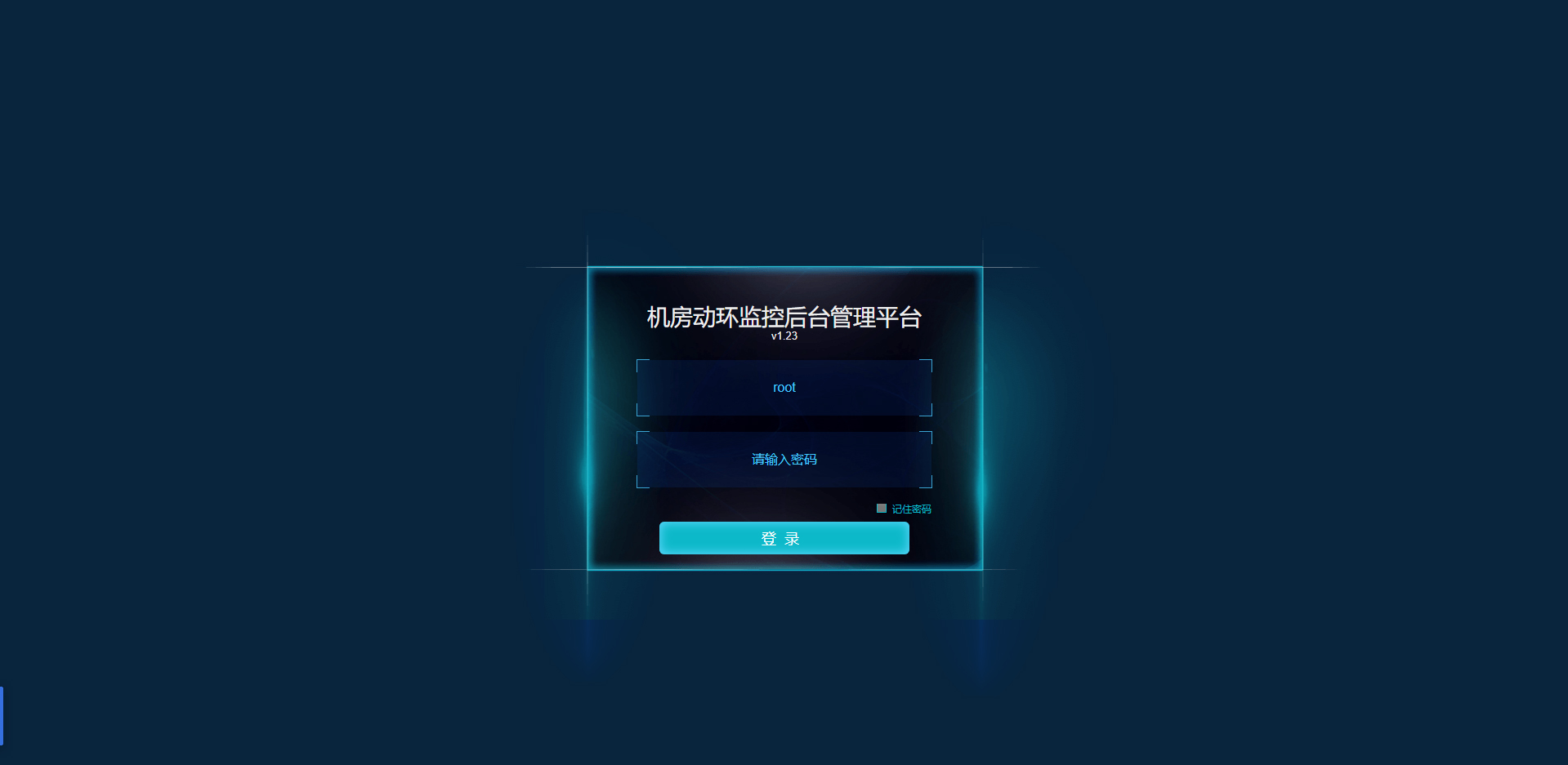 機房集中監(jiān)控，機房監(jiān)控