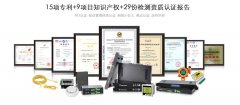 <font color='red'><font color='red'>機(jī)房</font><font color='red'>動(dòng)環(huán)</font></font>監(jiān)控十大品牌