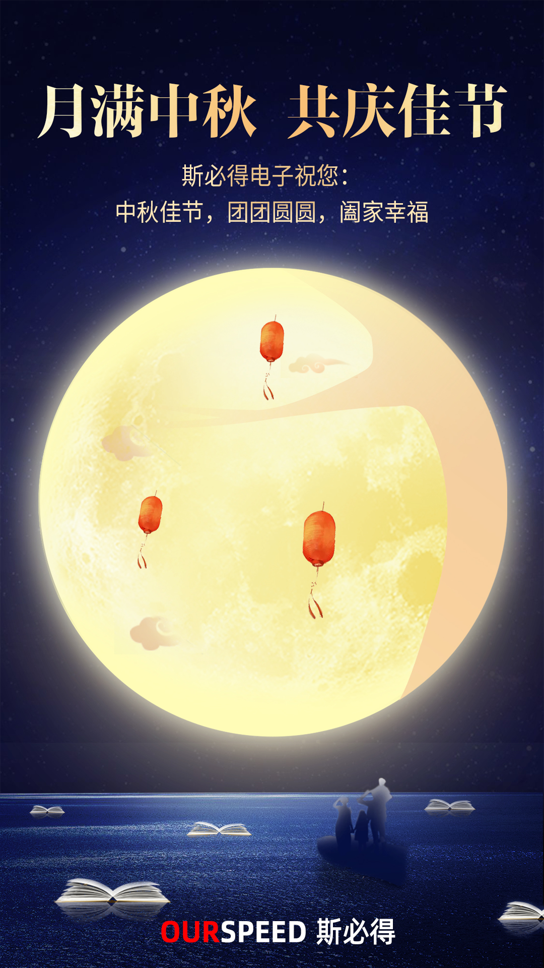國慶中秋“撞滿懷”，祝大家中秋快樂！