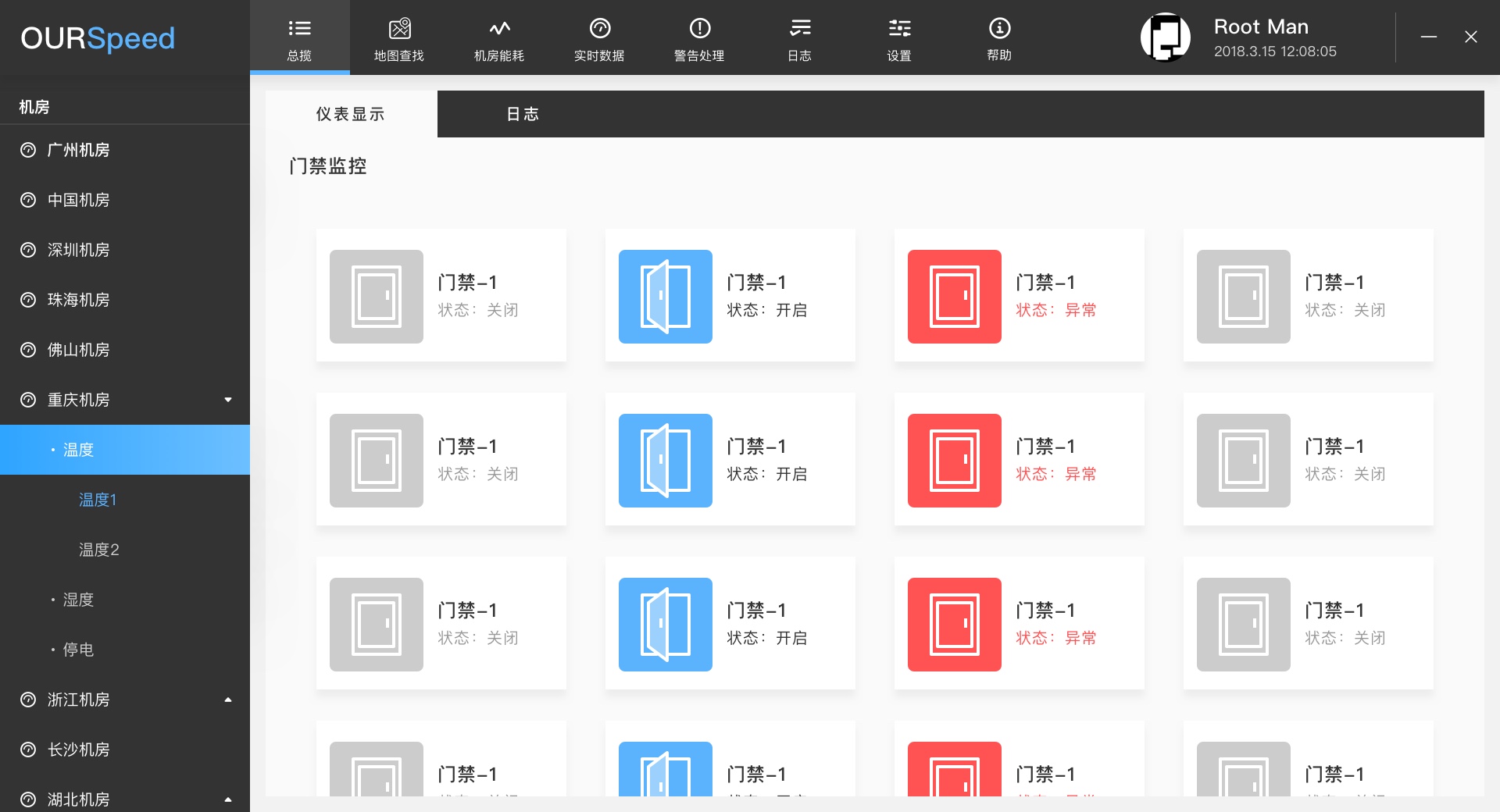 <font color='red'><font color='red'>機房</font><font color='red'>動力</font><font color='red'>環(huán)境</font><font color='red'>監(jiān)控</font></font>系統(tǒng)中
